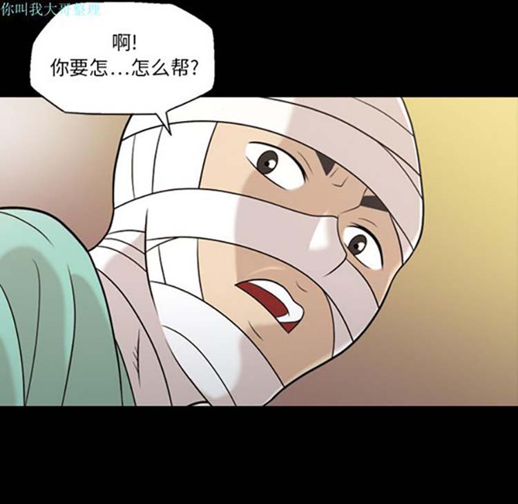 她的心声 第11话 第31页