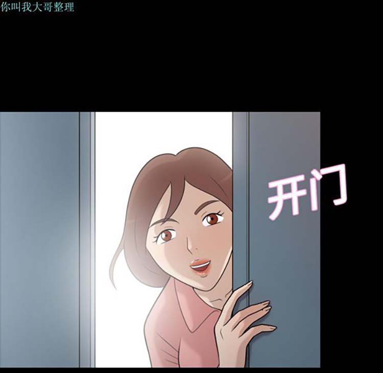 她的心声 第11话 第32页