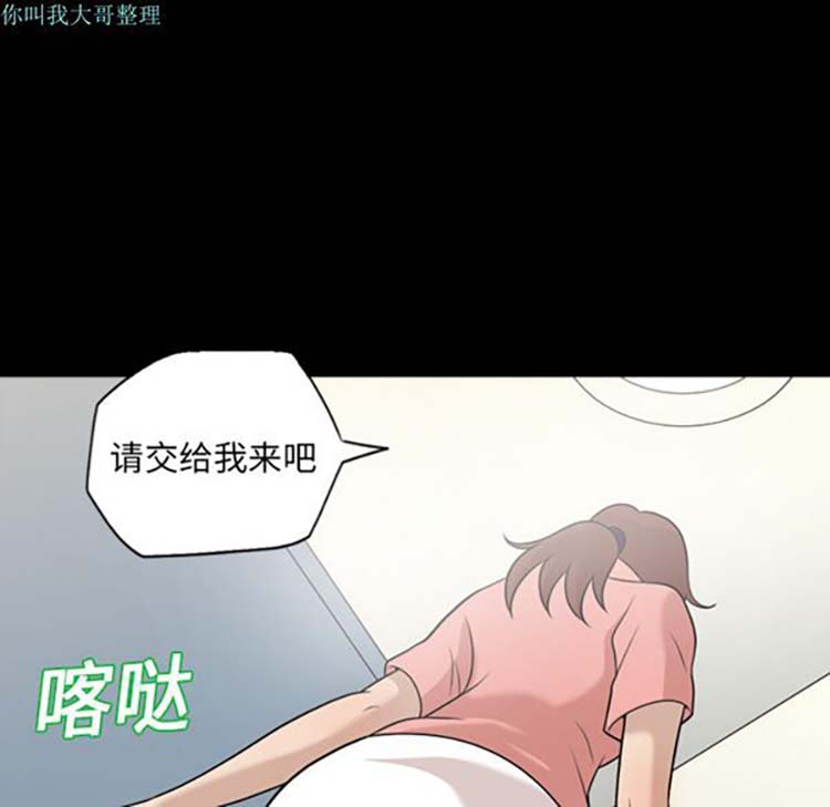 她的心声 第11话 第34页