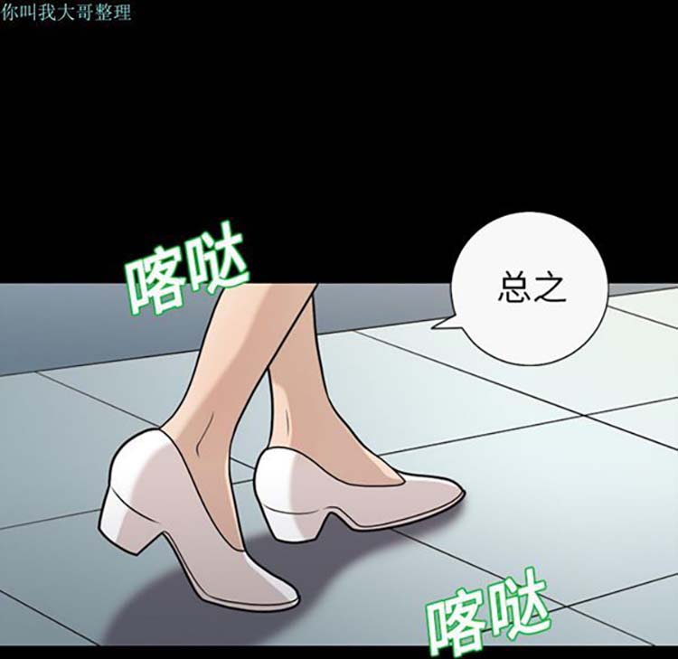 她的心声 第11话 第33页