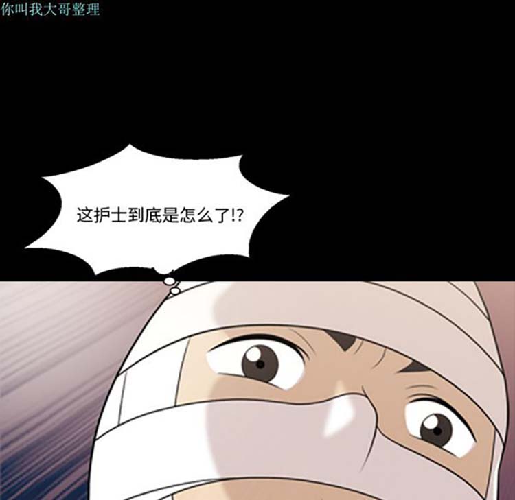 她的心声 第11话 第37页