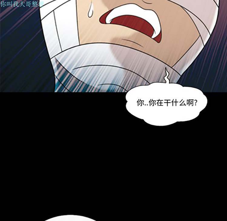 她的心声 第11话 第38页