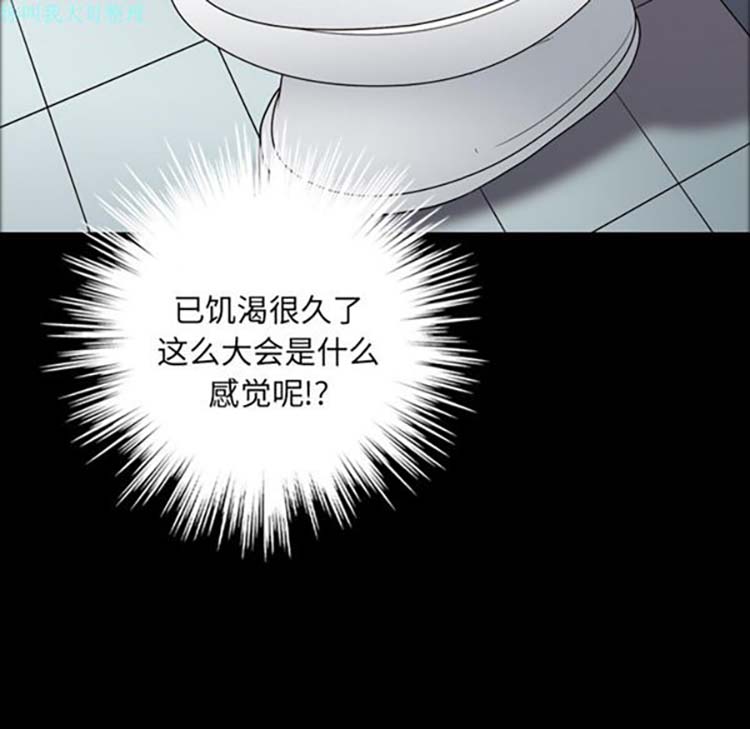 她的心声 第11话 第52页
