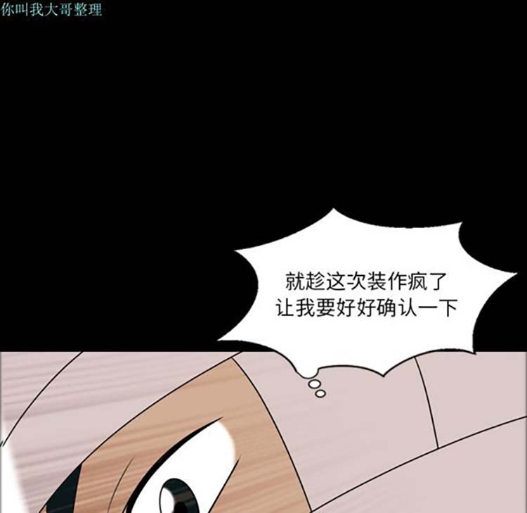 她的心声 第11话 第57页