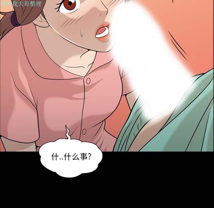 她的心声 第11话 第60页