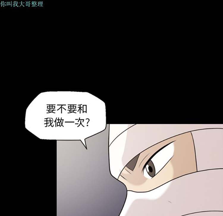 她的心声 第11话 第61页