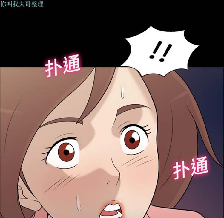 她的心声 第11话 第63页