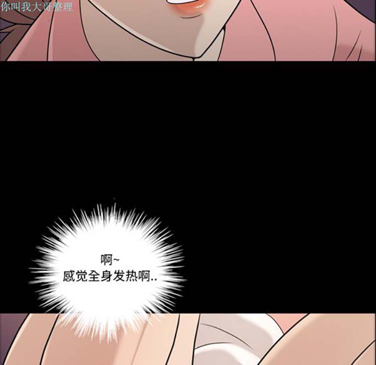 她的心声 第11话 第64页