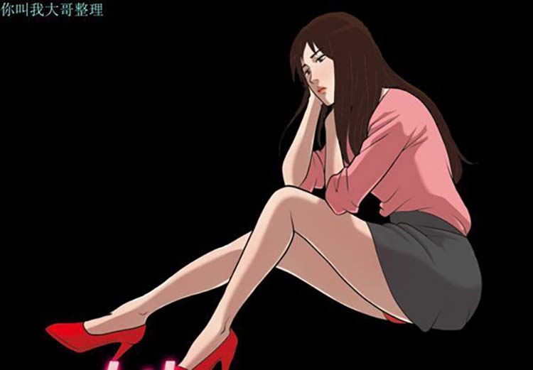 她的心声 第12话 第2页