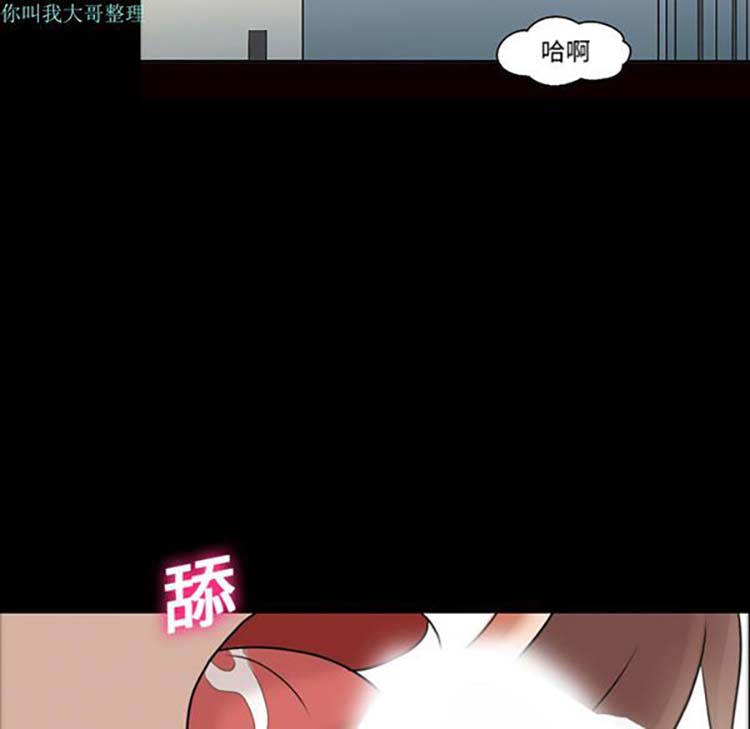 她的心声 第12话 第5页