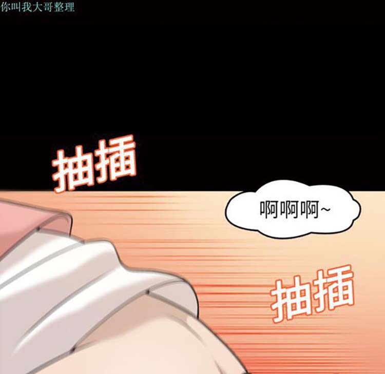 她的心声 第12话 第27页