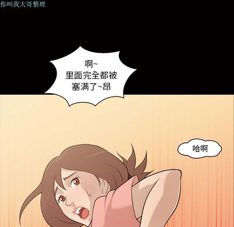 她的心声 第12话 第29页