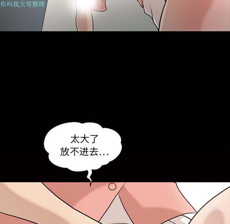 她的心声 第12话 第21页