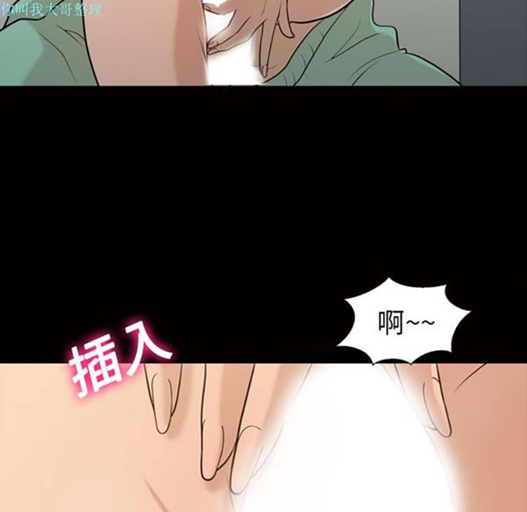 她的心声 第12话 第25页