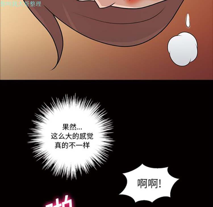 她的心声 第12话 第32页