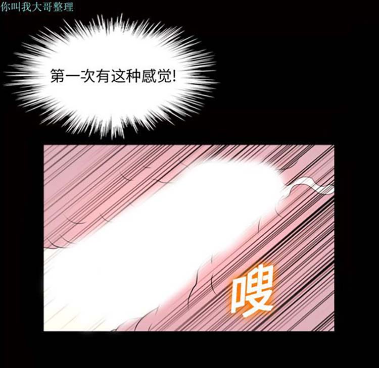 她的心声 第12话 第35页