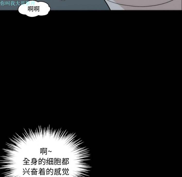 她的心声 第12话 第39页