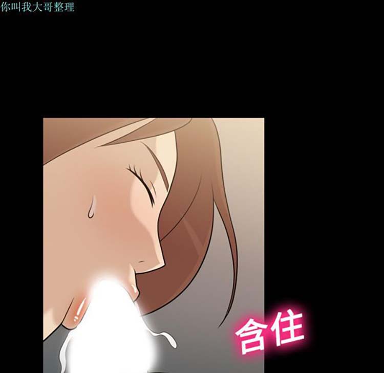 她的心声 第12话 第55页