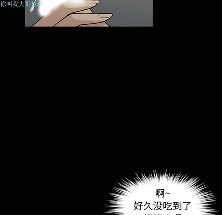 她的心声 第12话 第56页