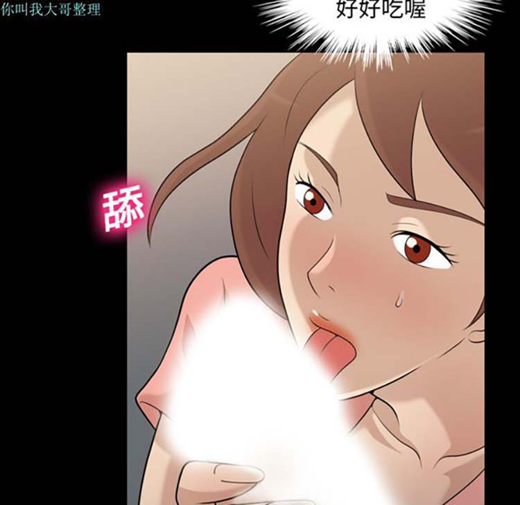 她的心声 第12话 第57页