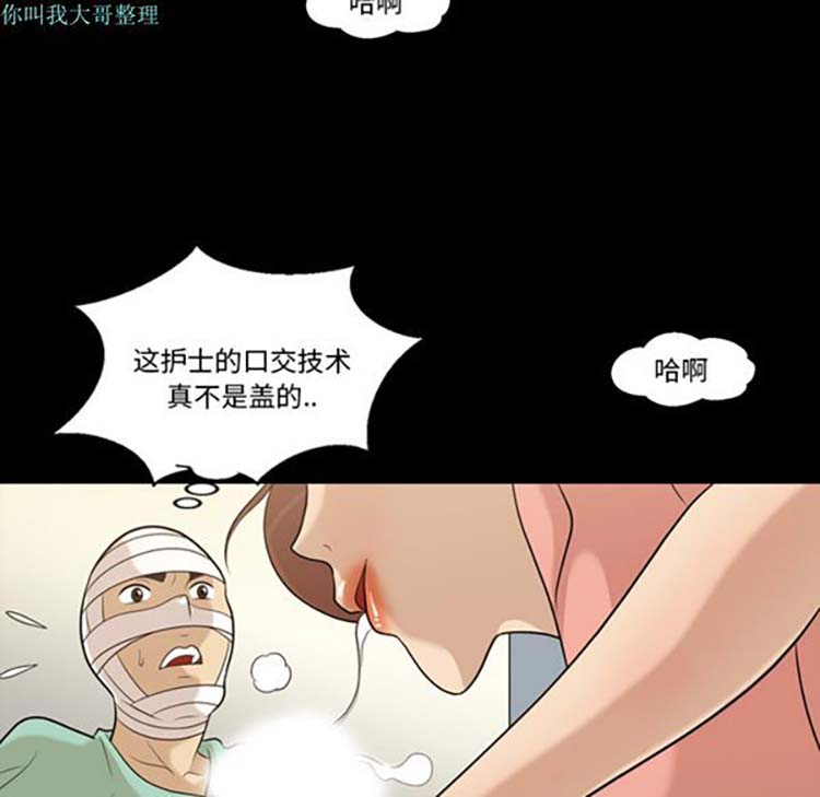 她的心声 第12话 第59页