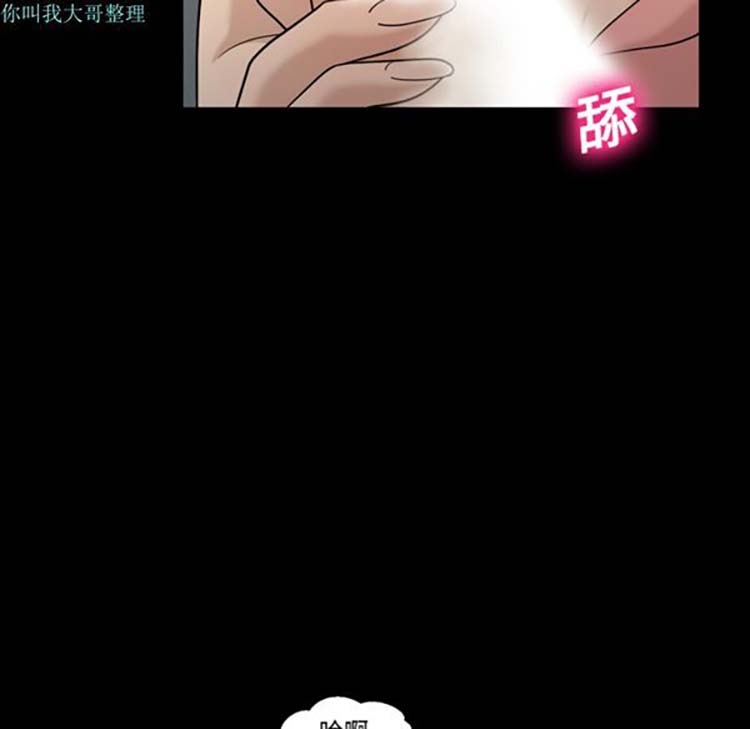她的心声 第12话 第58页