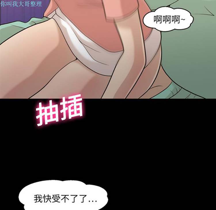 她的心声 第12话 第43页