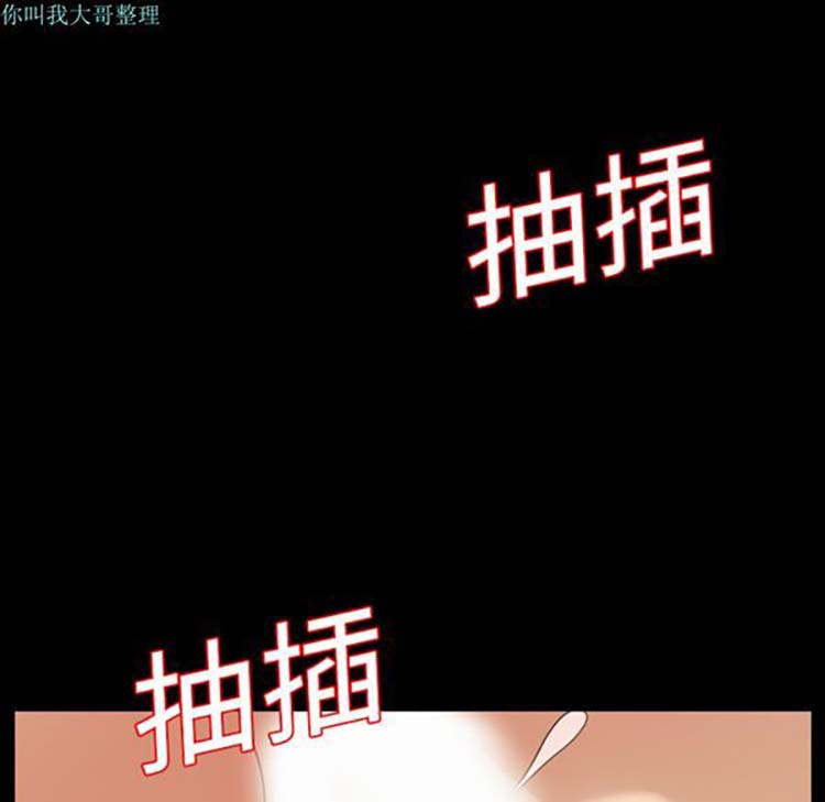 她的心声 第12话 第45页