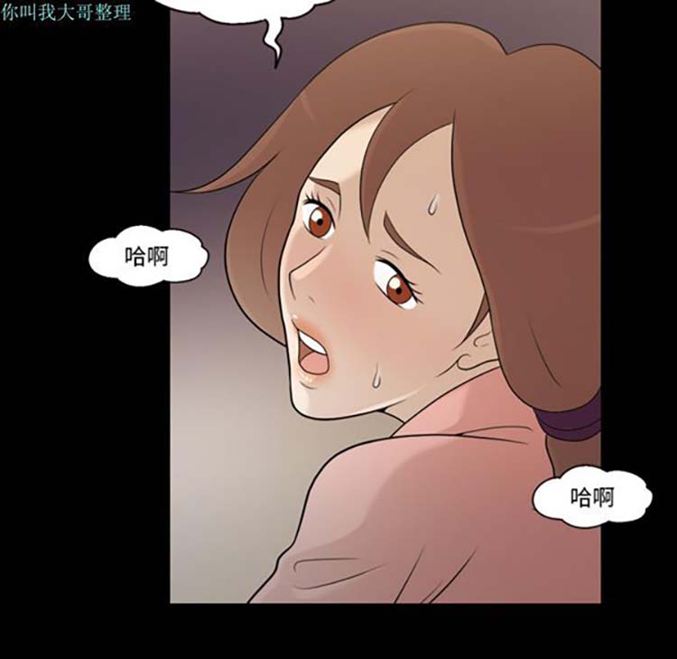 她的心声 第12话 第47页