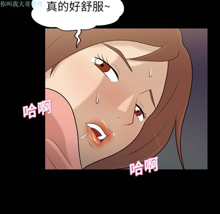 她的心声 第12话 第61页