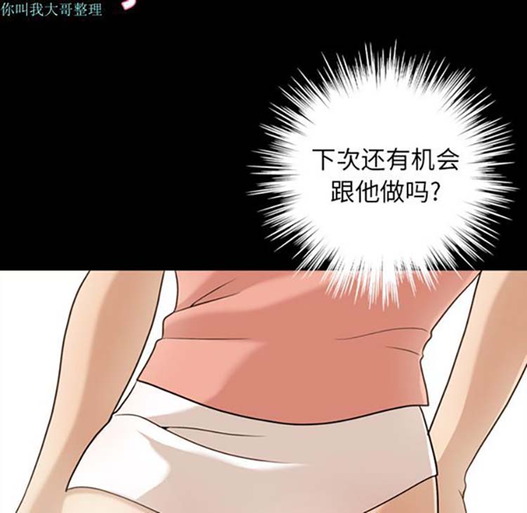 她的心声 第12话 第64页
