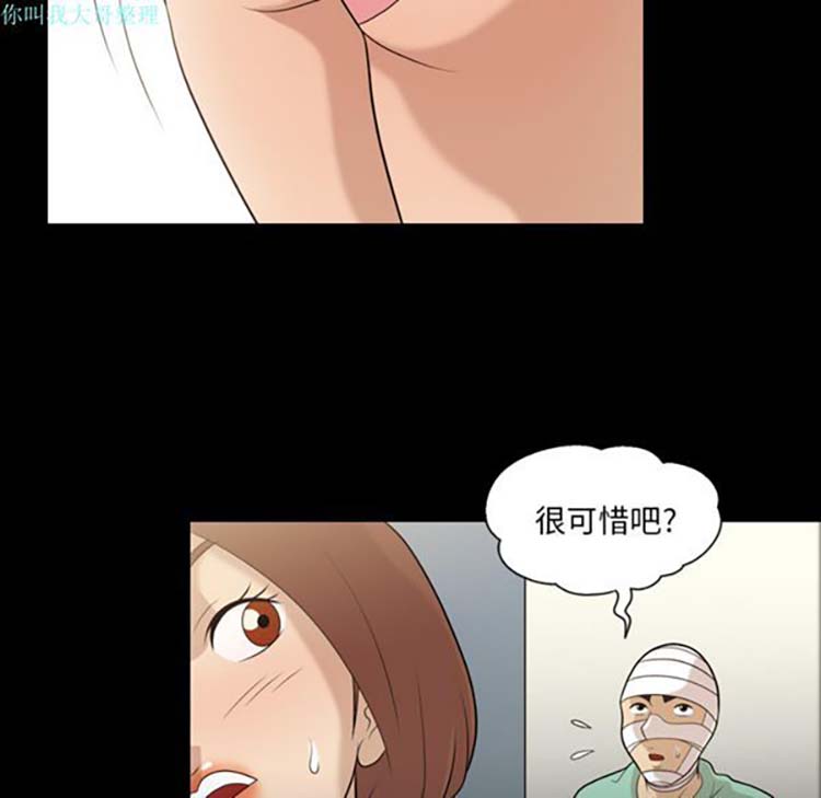 她的心声 第12话 第67页