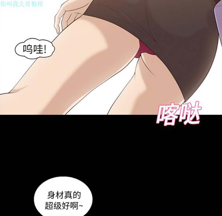 她的心声 第16话 第6页