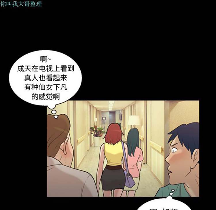她的心声 第16话 第10页