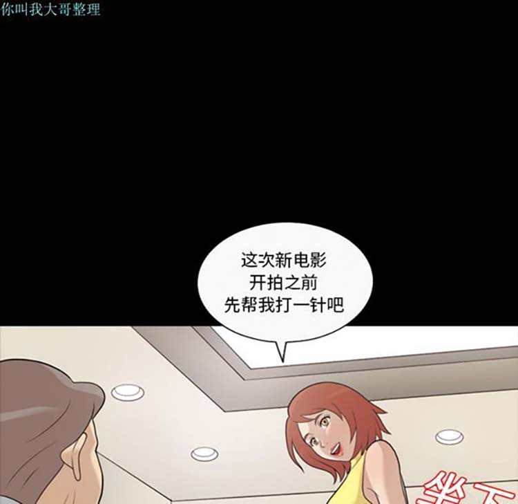 她的心声 第16话 第22页