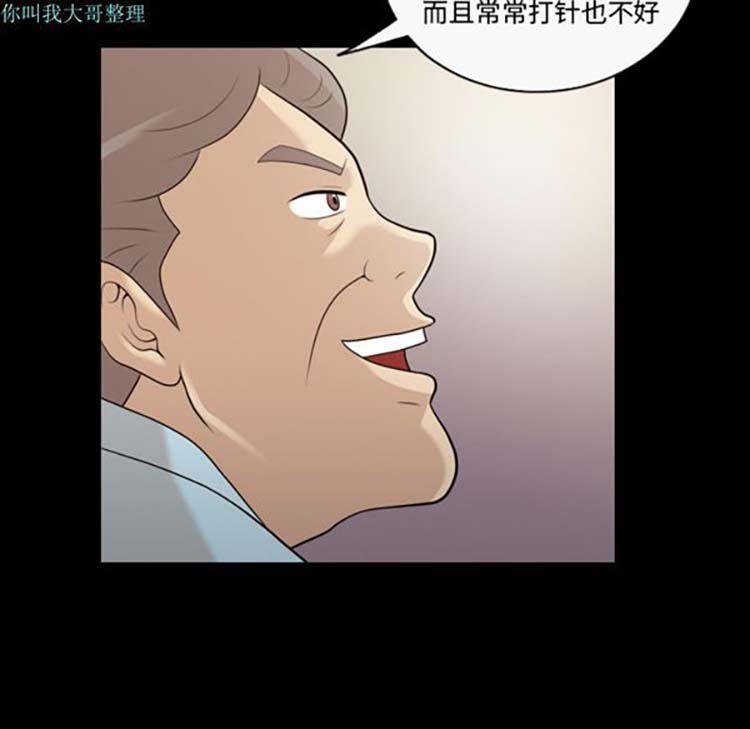 她的心声 第16话 第24页