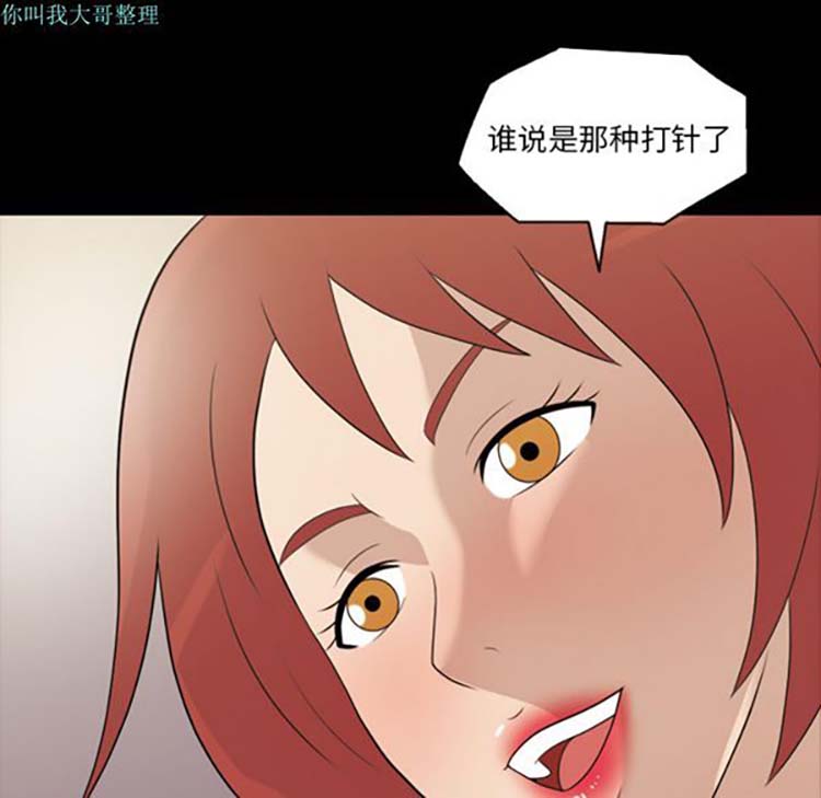 她的心声 第16话 第25页