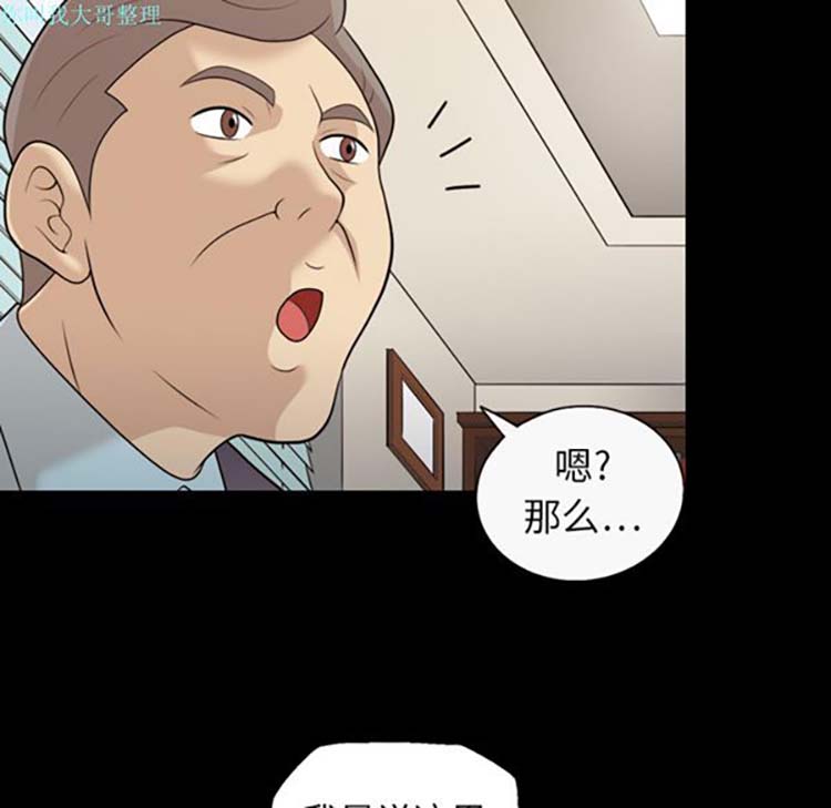 她的心声 第16话 第27页