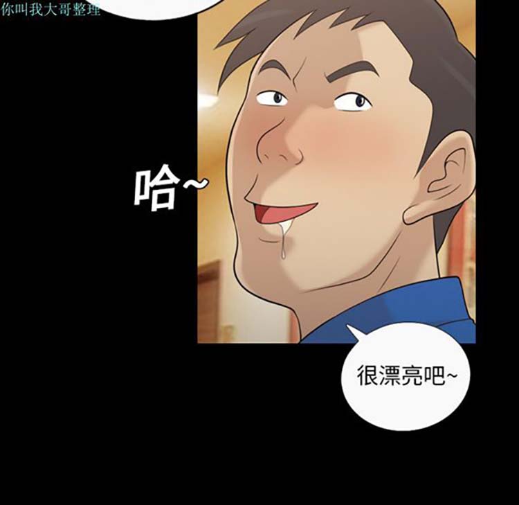 她的心声 第16话 第13页