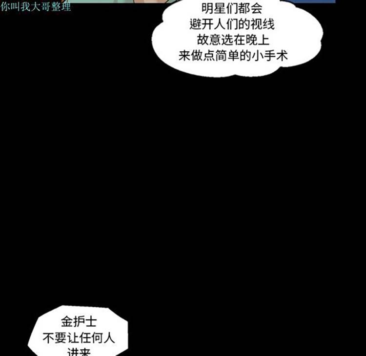 她的心声 第16话 第15页
