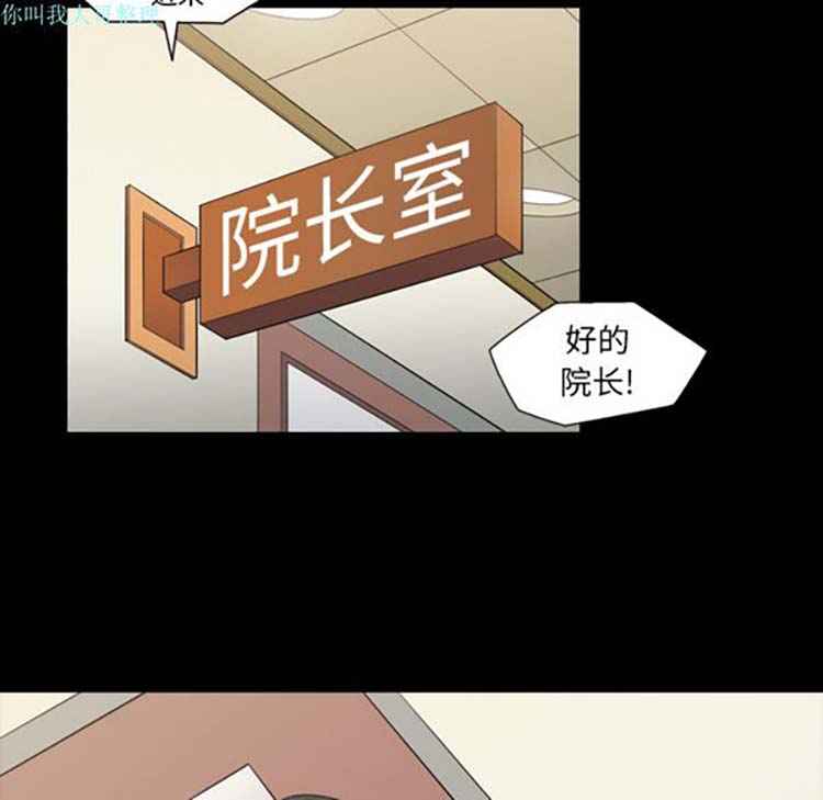 她的心声 第16话 第16页