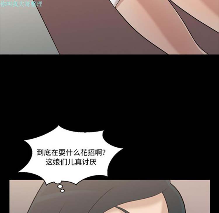 她的心声 第16话 第18页