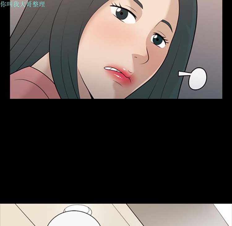 她的心声 第16话 第19页