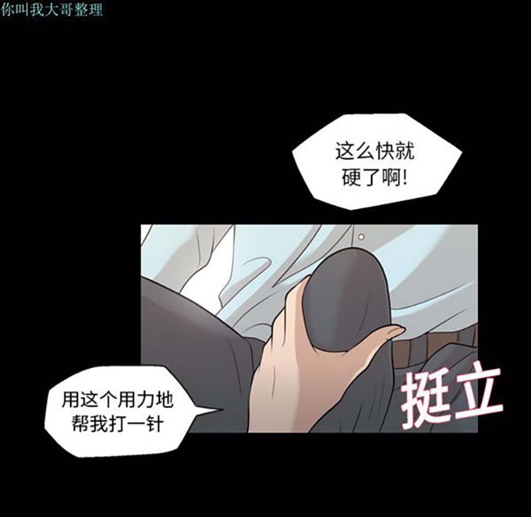 她的心声 第16话 第29页