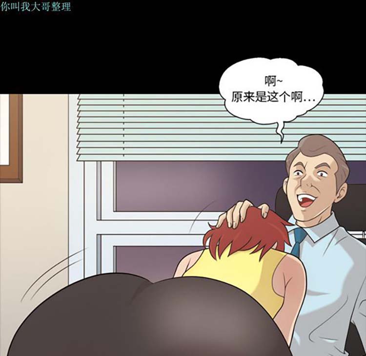 她的心声 第16话 第30页