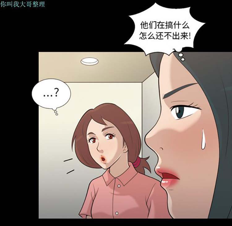 她的心声 第16话 第42页