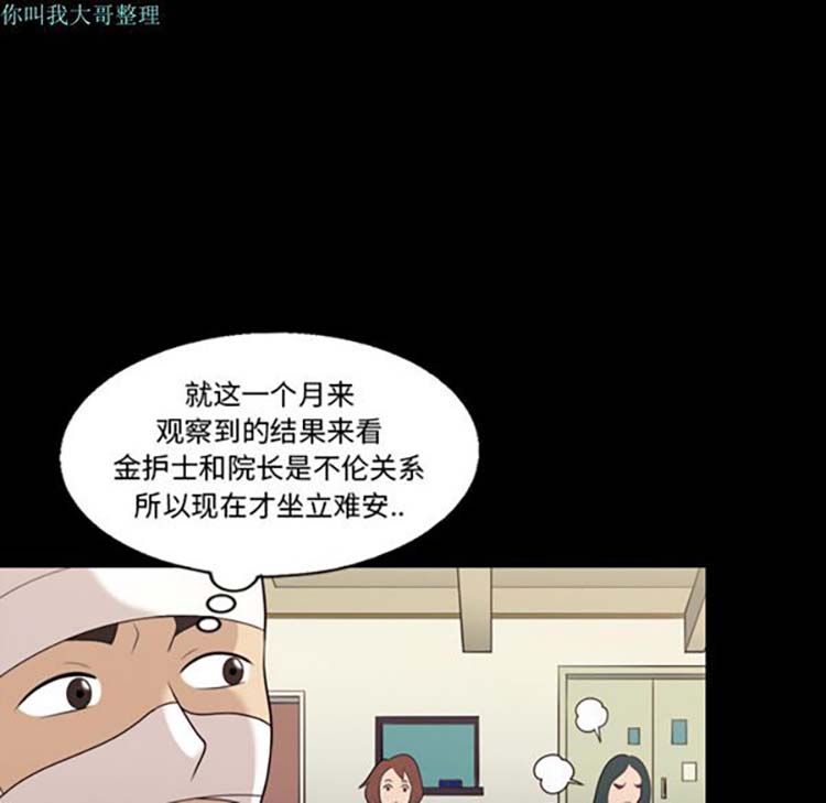她的心声 第16话 第43页
