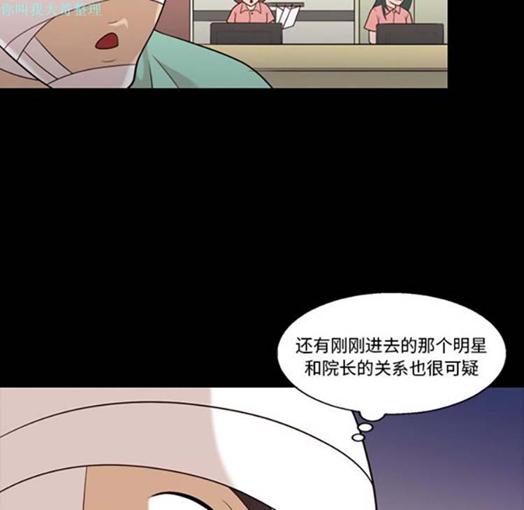 她的心声 第16话 第44页