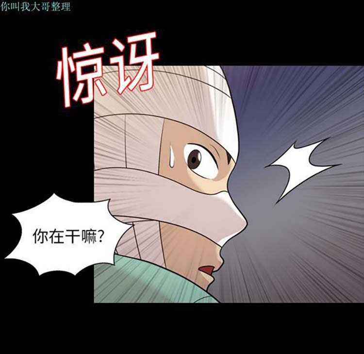 她的心声 第16话 第48页