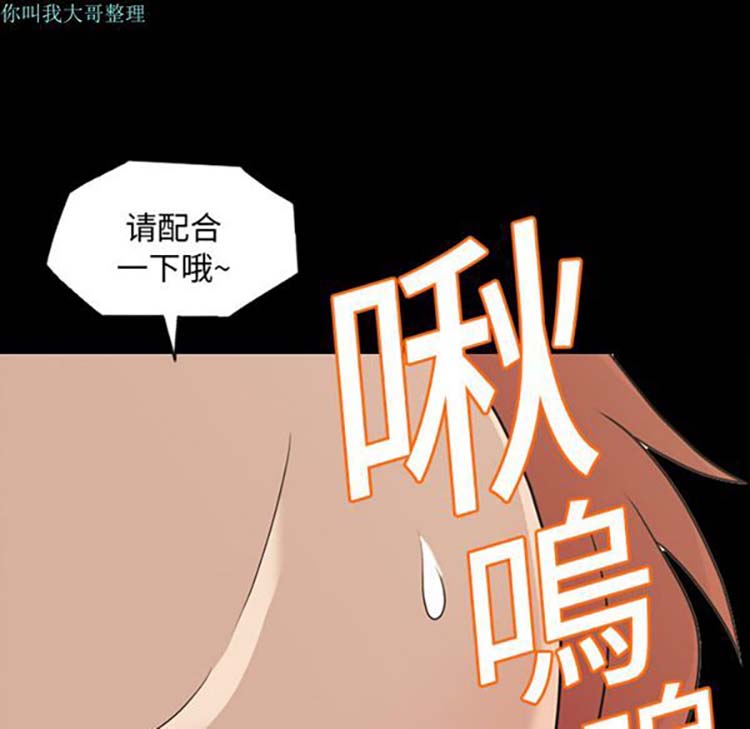 她的心声 第16话 第33页
